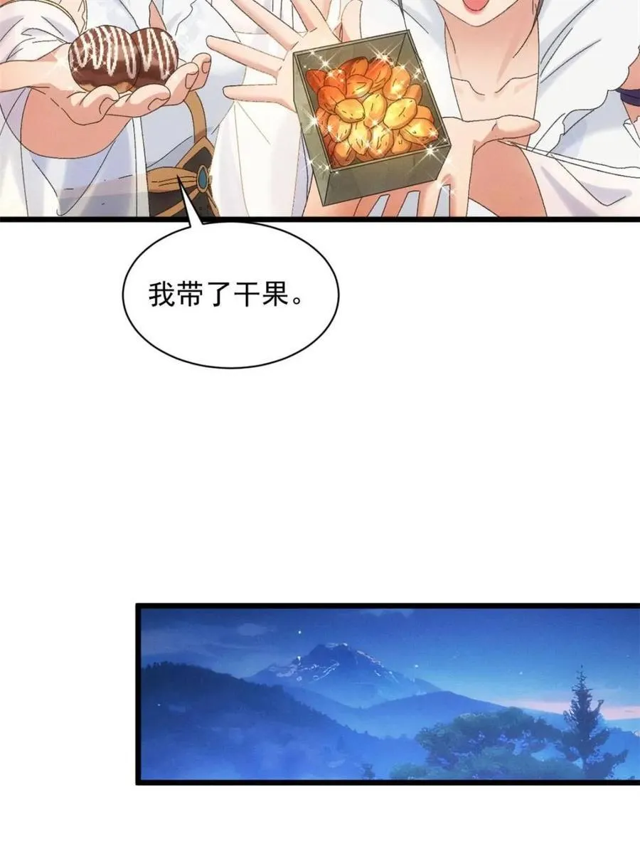 第299话 被发现了8