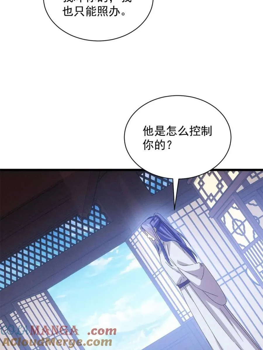 第291话 养鬼30