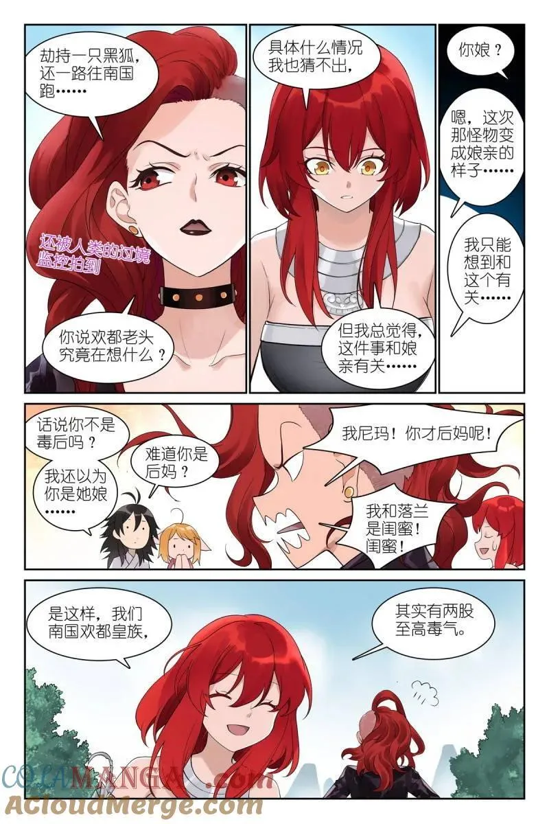 第707话 总582·嘴强王者7
