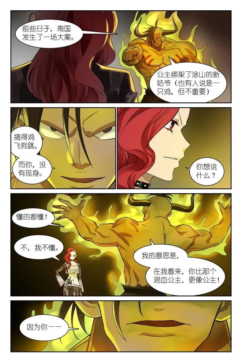 第709话 总584·偶像11