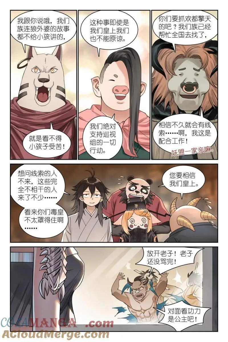 第708话 总583·赘婿9