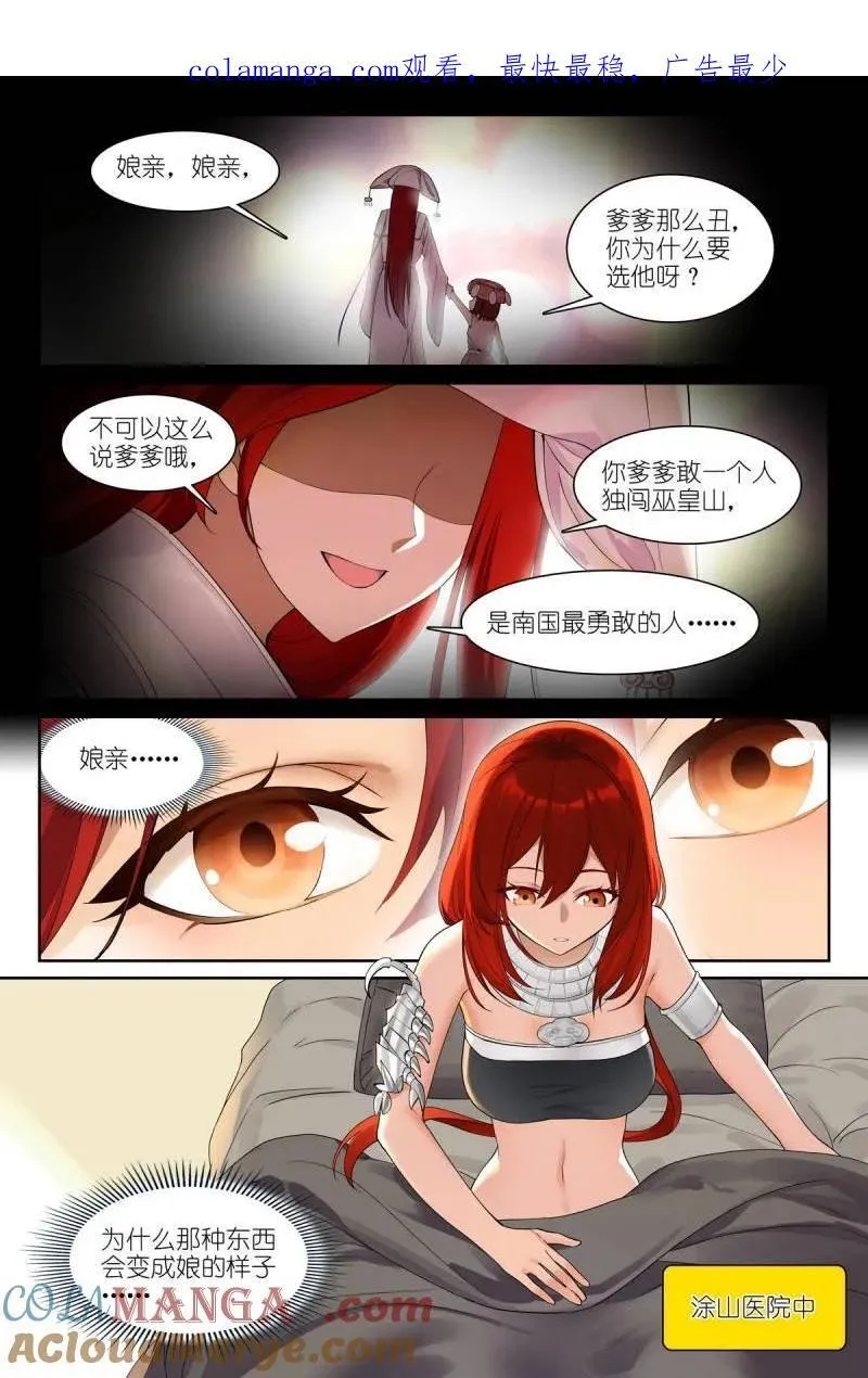 第707话 总582·嘴强王者0