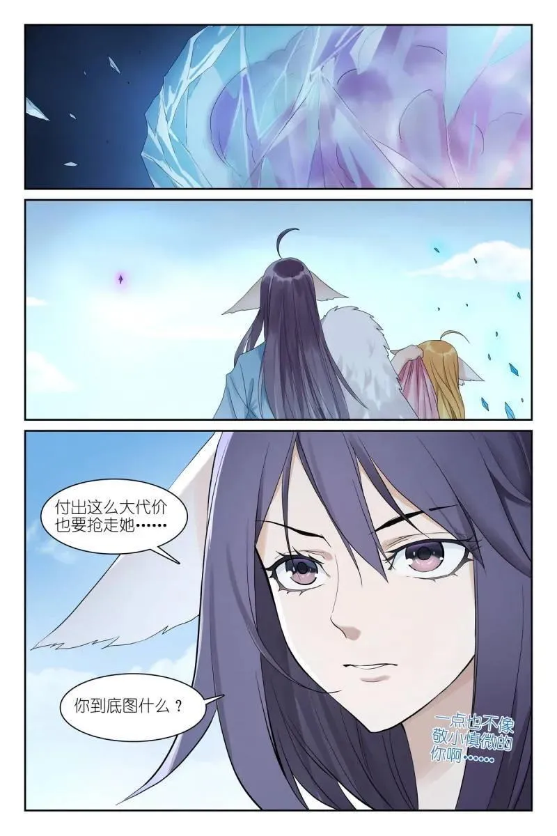 第706话 总581·只想躺平却成为导火索13