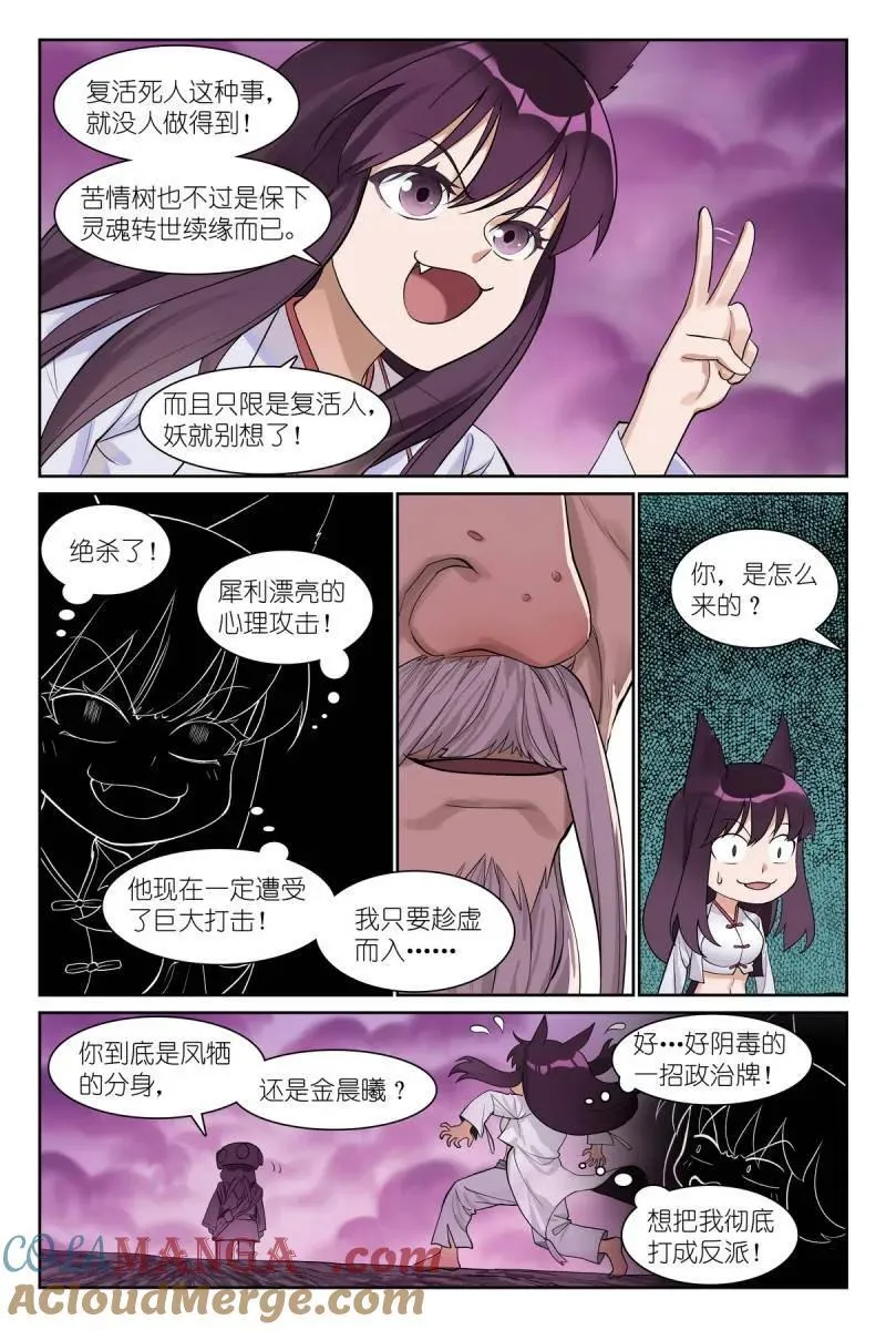 第709话 总584·偶像4