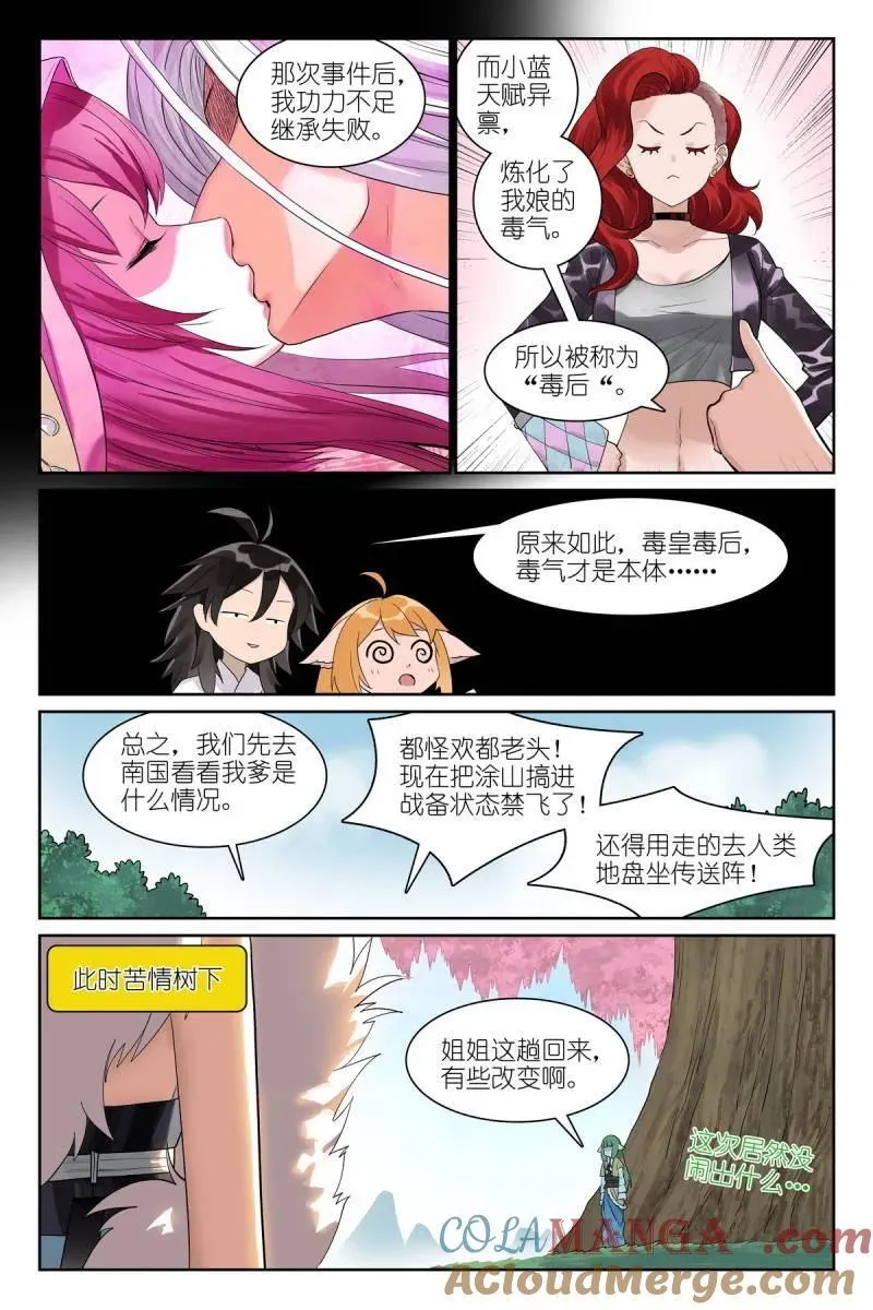 第707话 总582·嘴强王者9