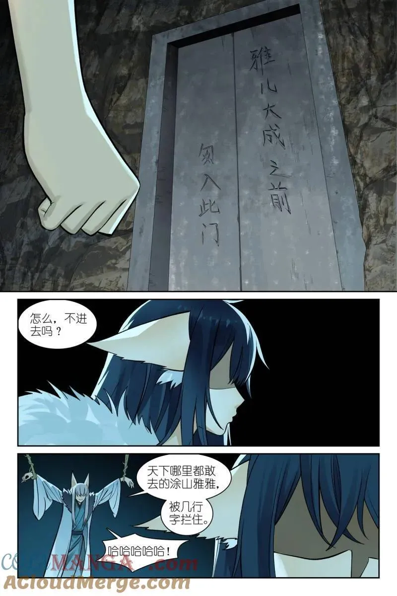 第706话 总581·只想躺平却成为导火索8