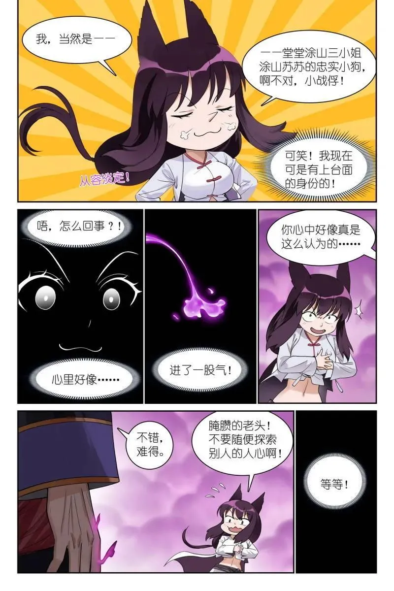 第709话 总584·偶像5