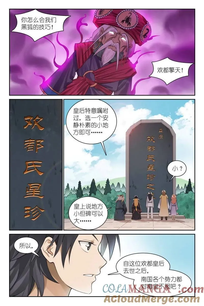 第709话 总584·偶像6