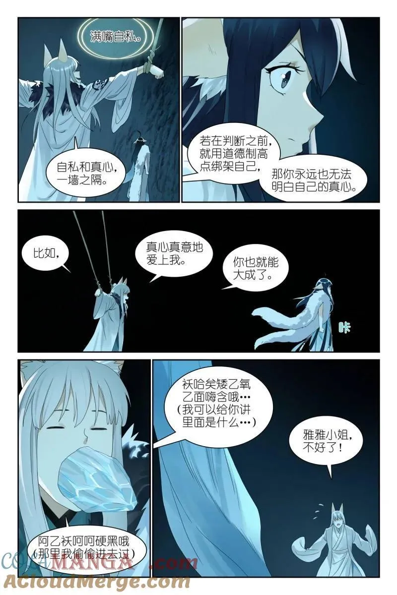 第706话 总581·只想躺平却成为导火索10