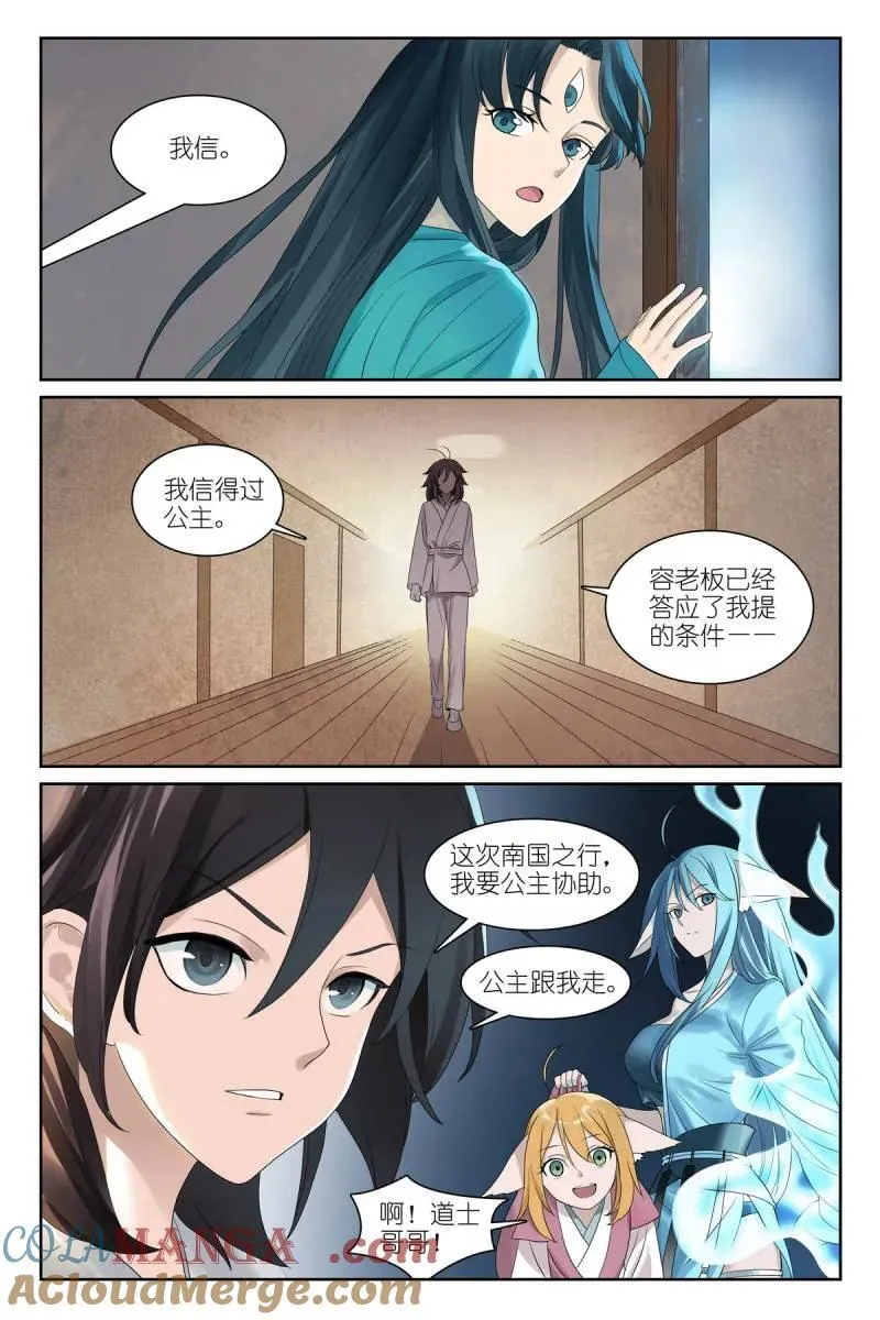 第707话 总582·嘴强王者3