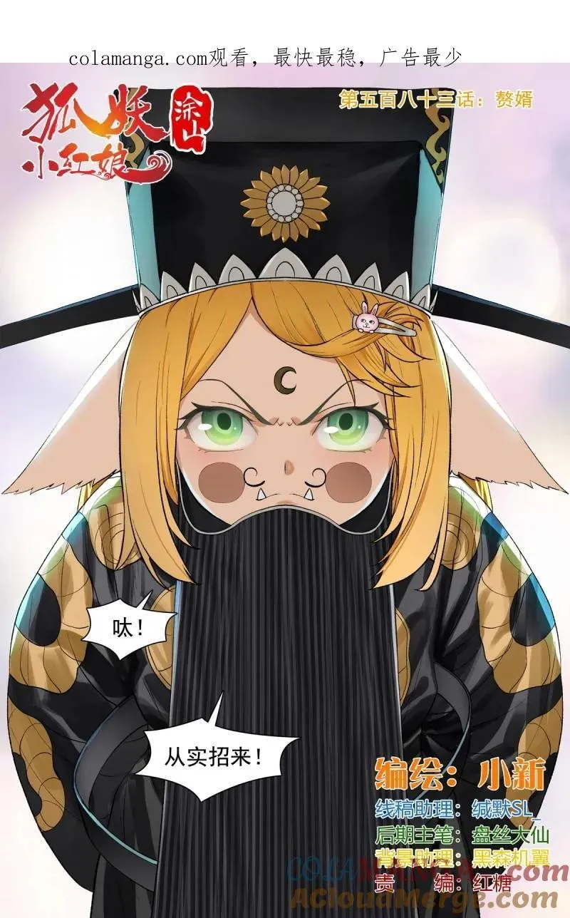 第708话 总583·赘婿0