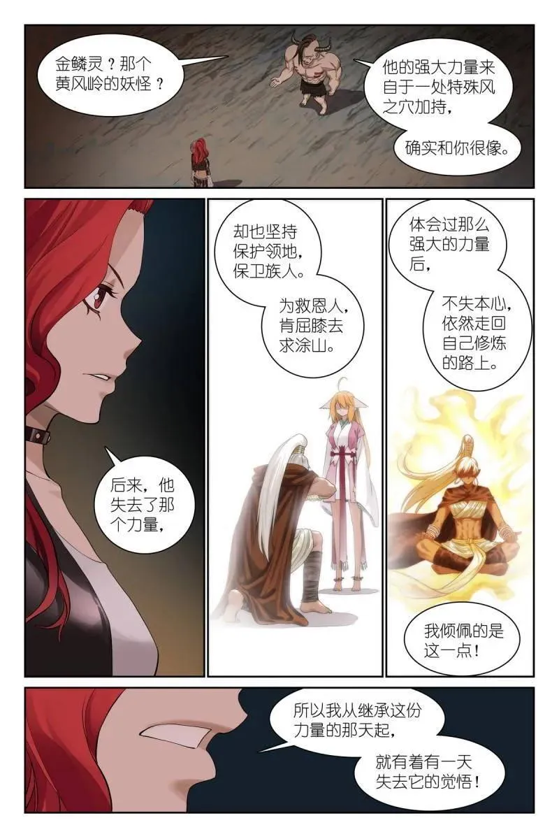 第709话 总584·偶像13