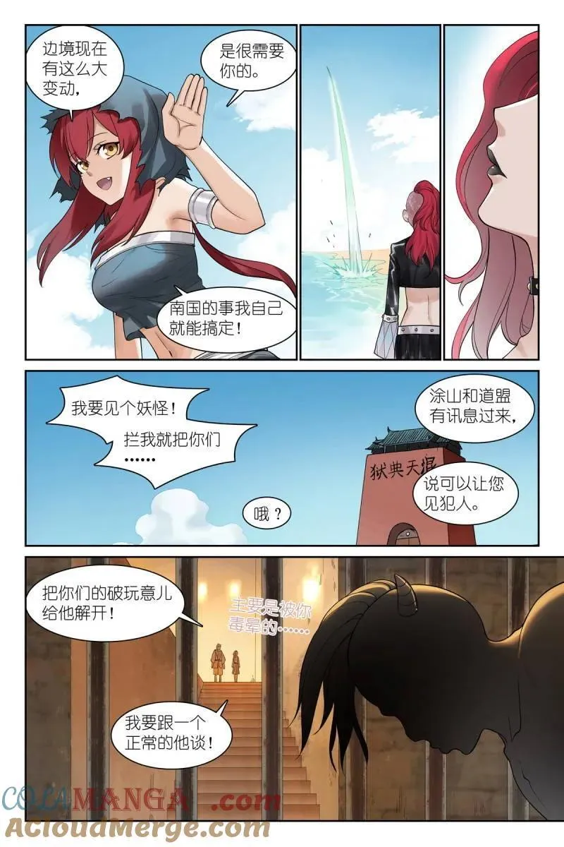 第709话 总584·偶像8
