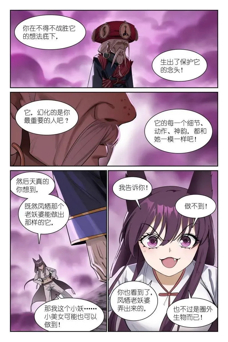 第709话 总584·偶像3