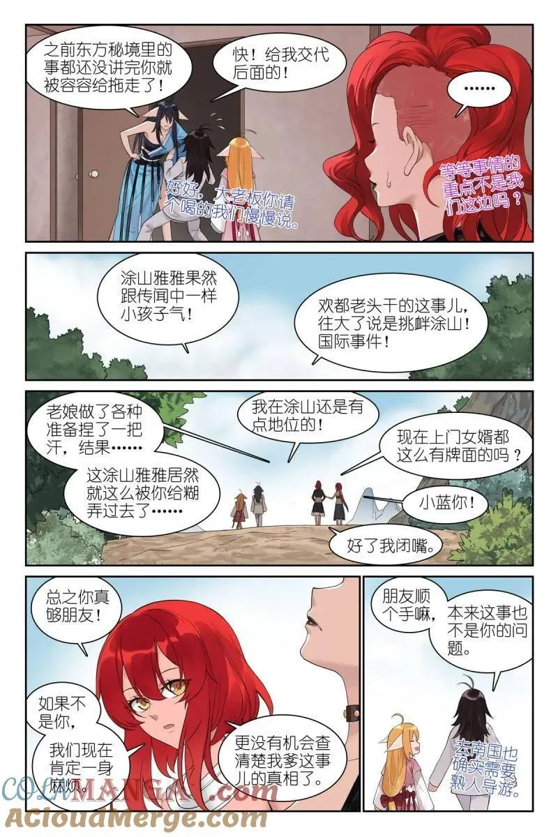 第707话 总582·嘴强王者6