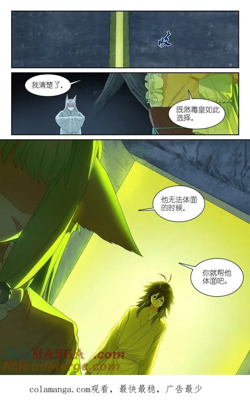 第706话 总581·只想躺平却成为导火索14