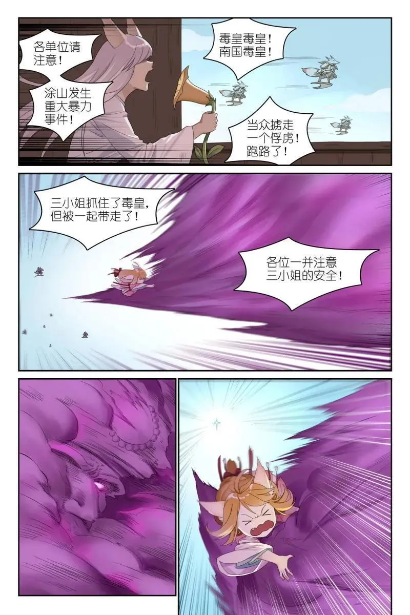 第706话 总581·只想躺平却成为导火索11