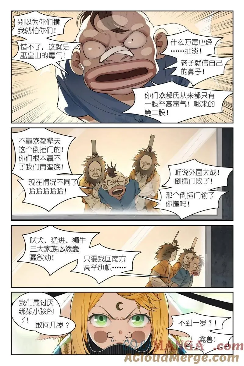 第708话 总583·赘婿8