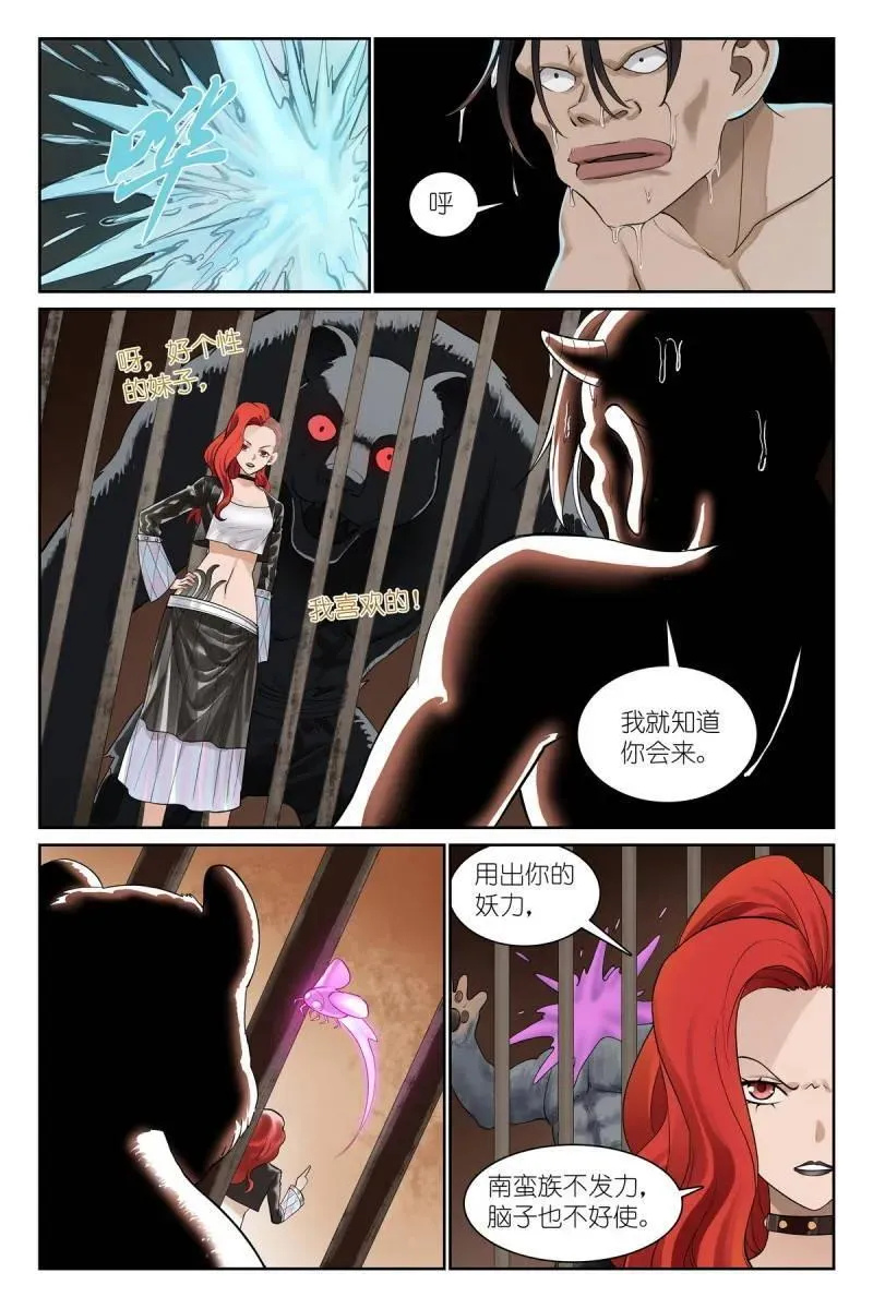 第709话 总584·偶像9