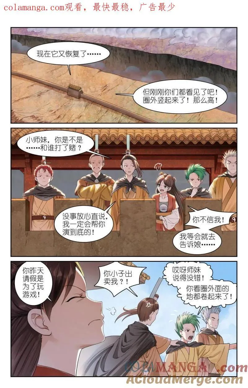 第706话 总581·只想躺平却成为导火索0