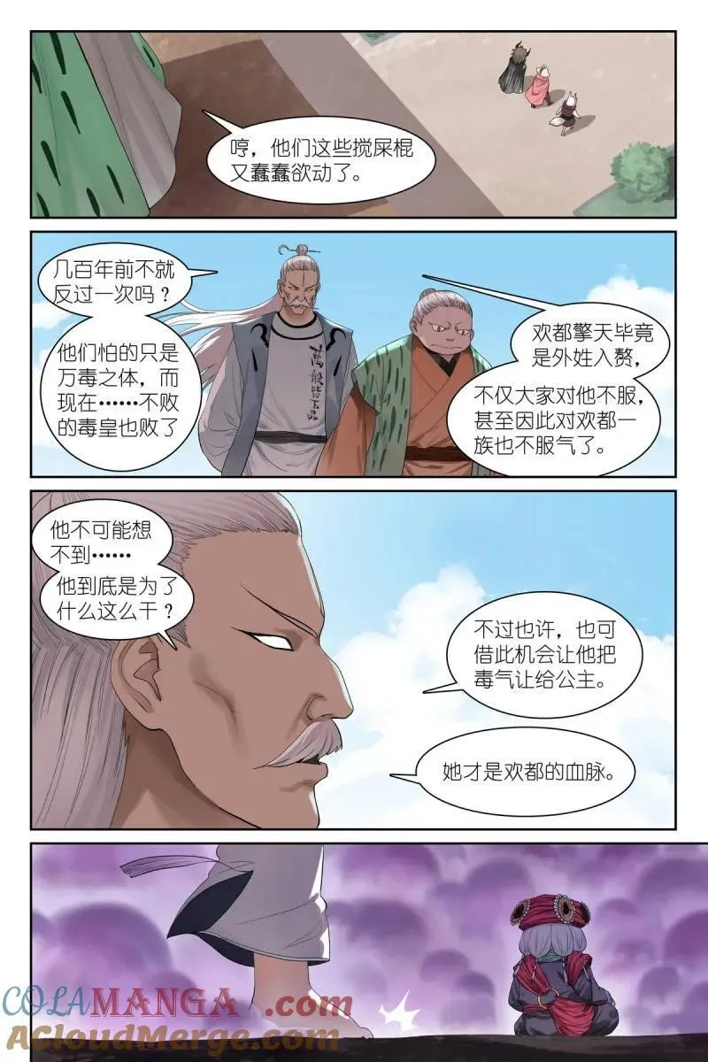 第708话 总583·赘婿12