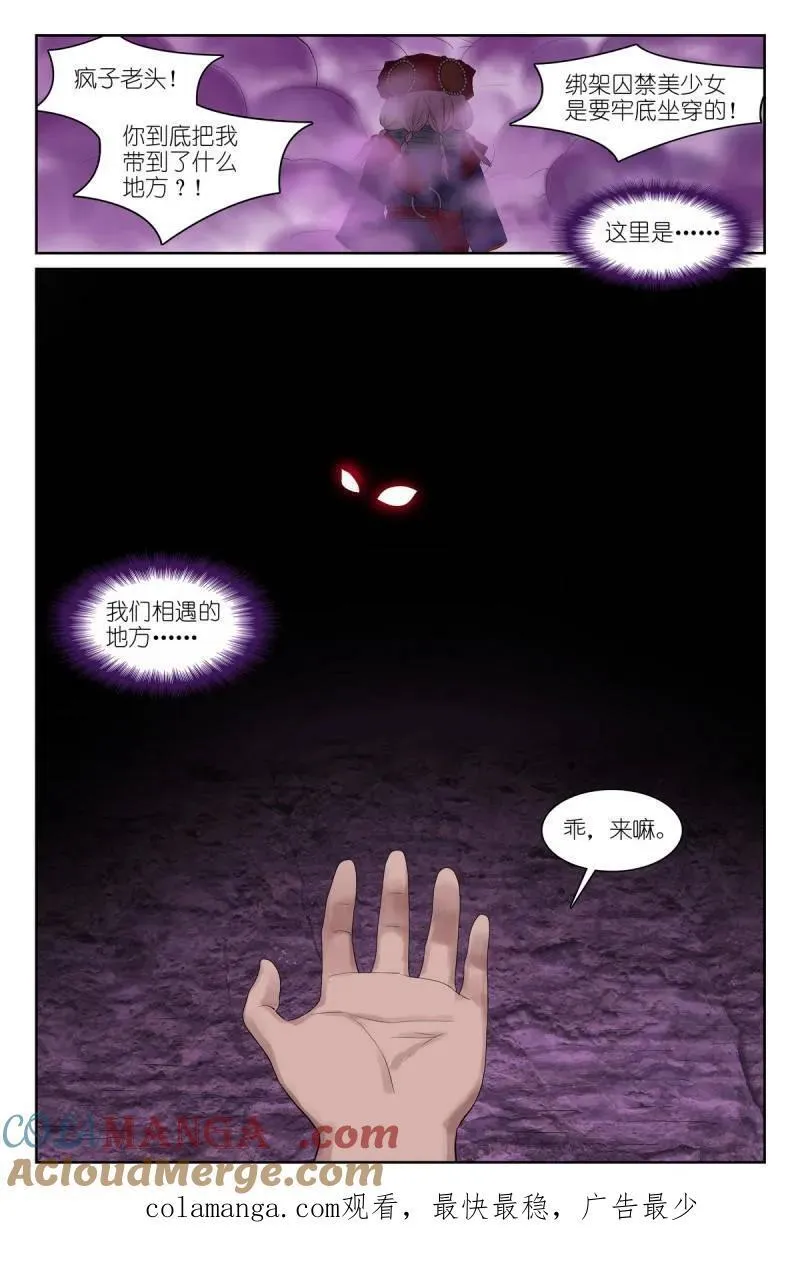 第707话 总582·嘴强王者13