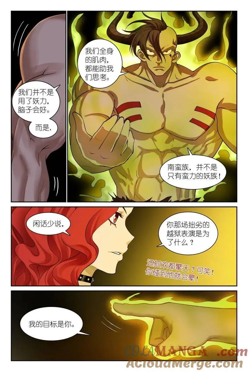 第709话 总584·偶像10