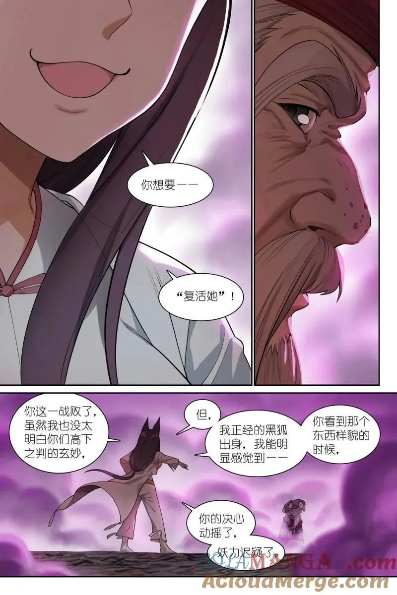 第709话 总584·偶像2