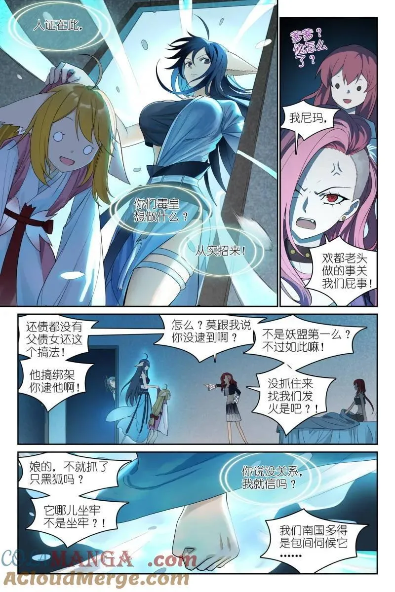 第707话 总582·嘴强王者2