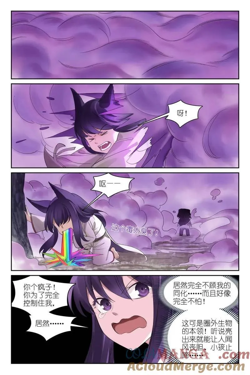 第707话 总582·嘴强王者11