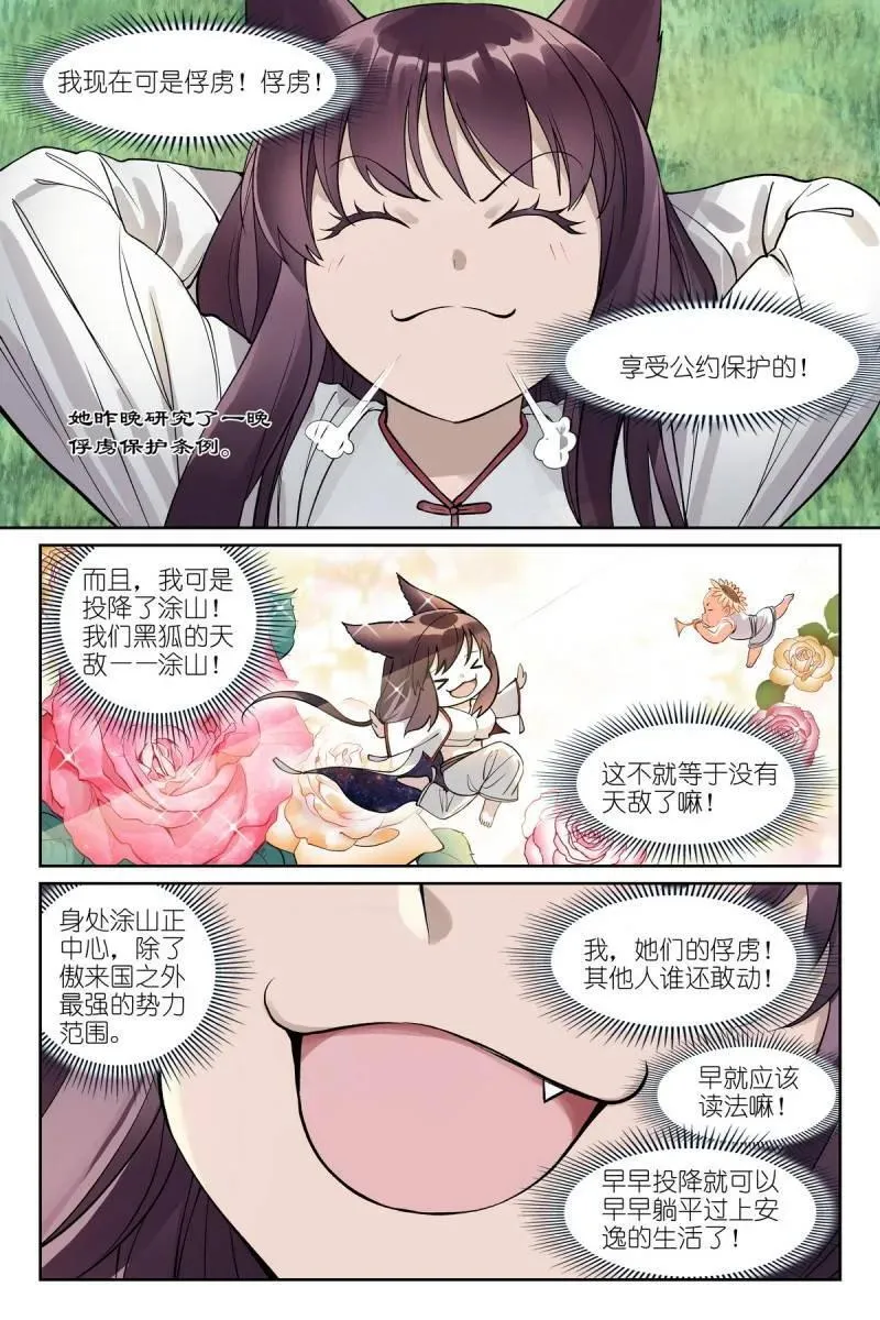 第706话 总581·只想躺平却成为导火索5