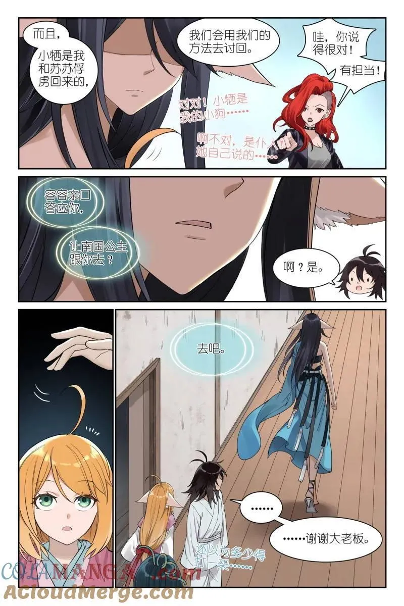 第707话 总582·嘴强王者4