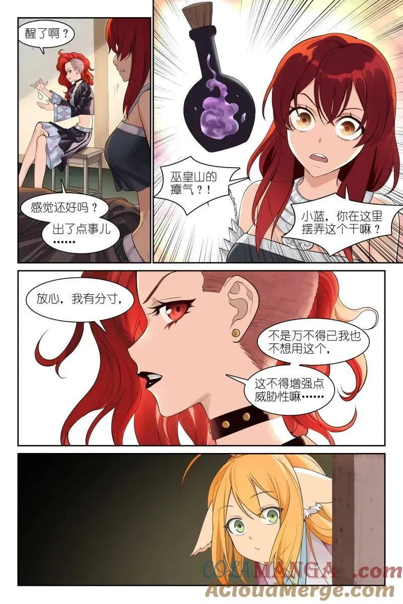第707话 总582·嘴强王者1