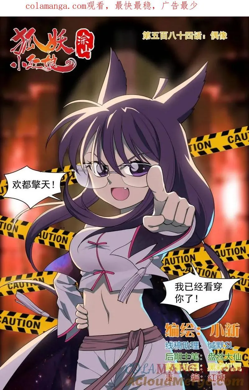 第709话 总584·偶像0