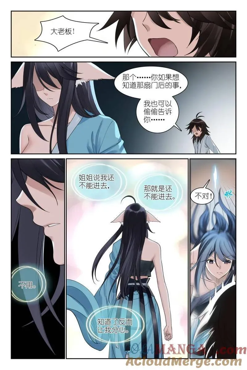 第707话 总582·嘴强王者5
