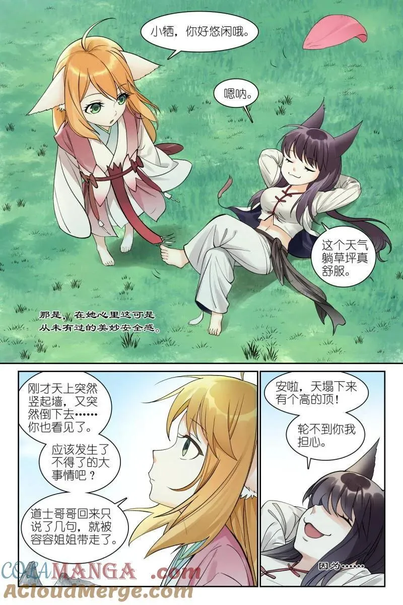 第706话 总581·只想躺平却成为导火索4