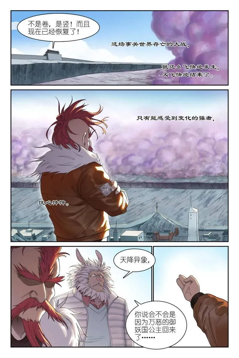 第706话 总581·只想躺平却成为导火索1