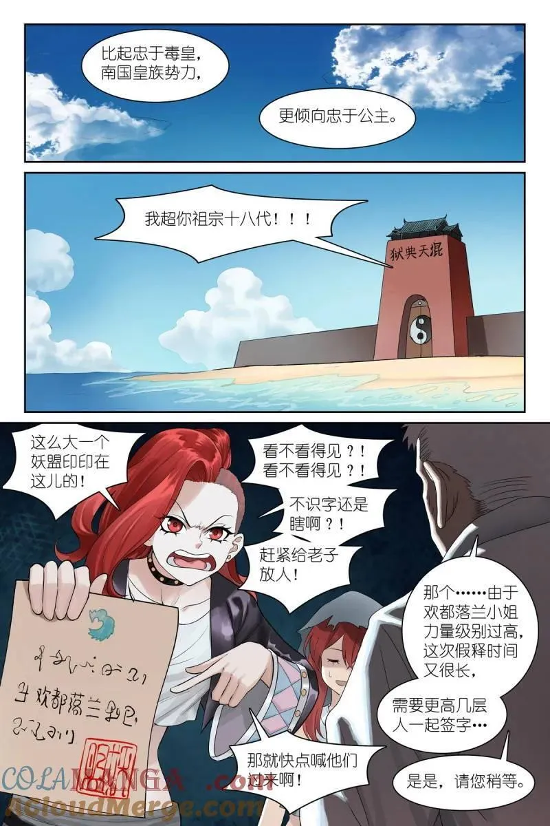 第708话 总583·赘婿3
