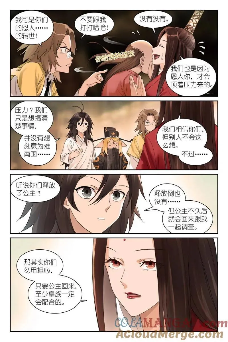 第708话 总583·赘婿2
