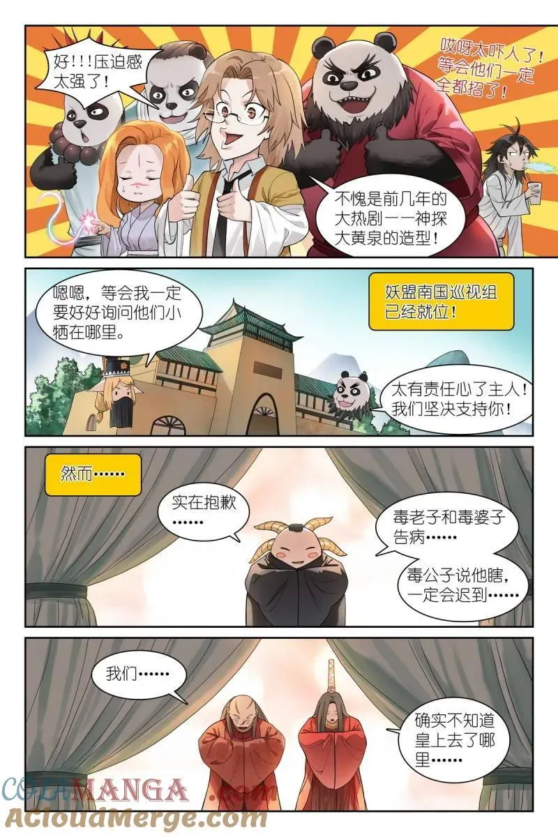 第708话 总583·赘婿1