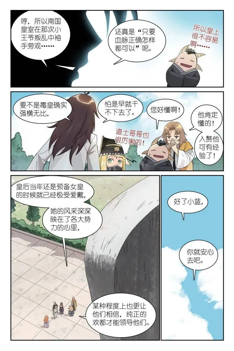 第709话 总584·偶像7