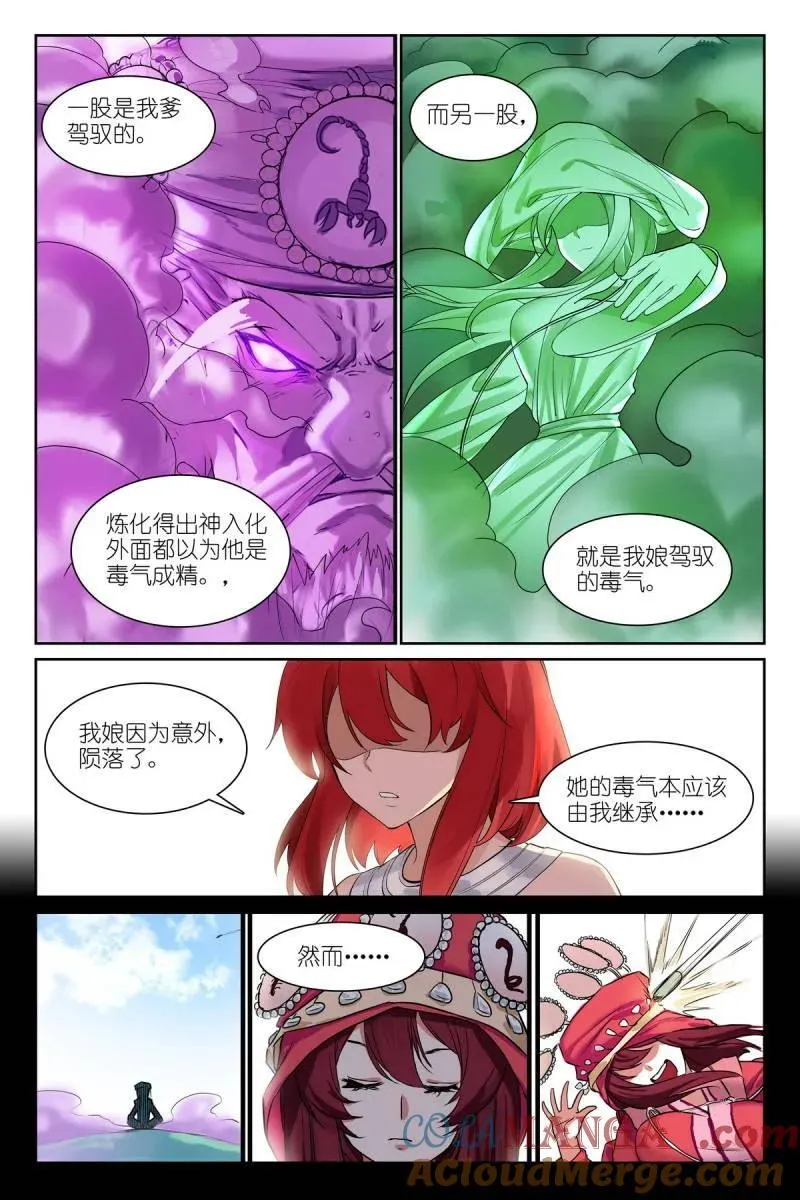 第707话 总582·嘴强王者8