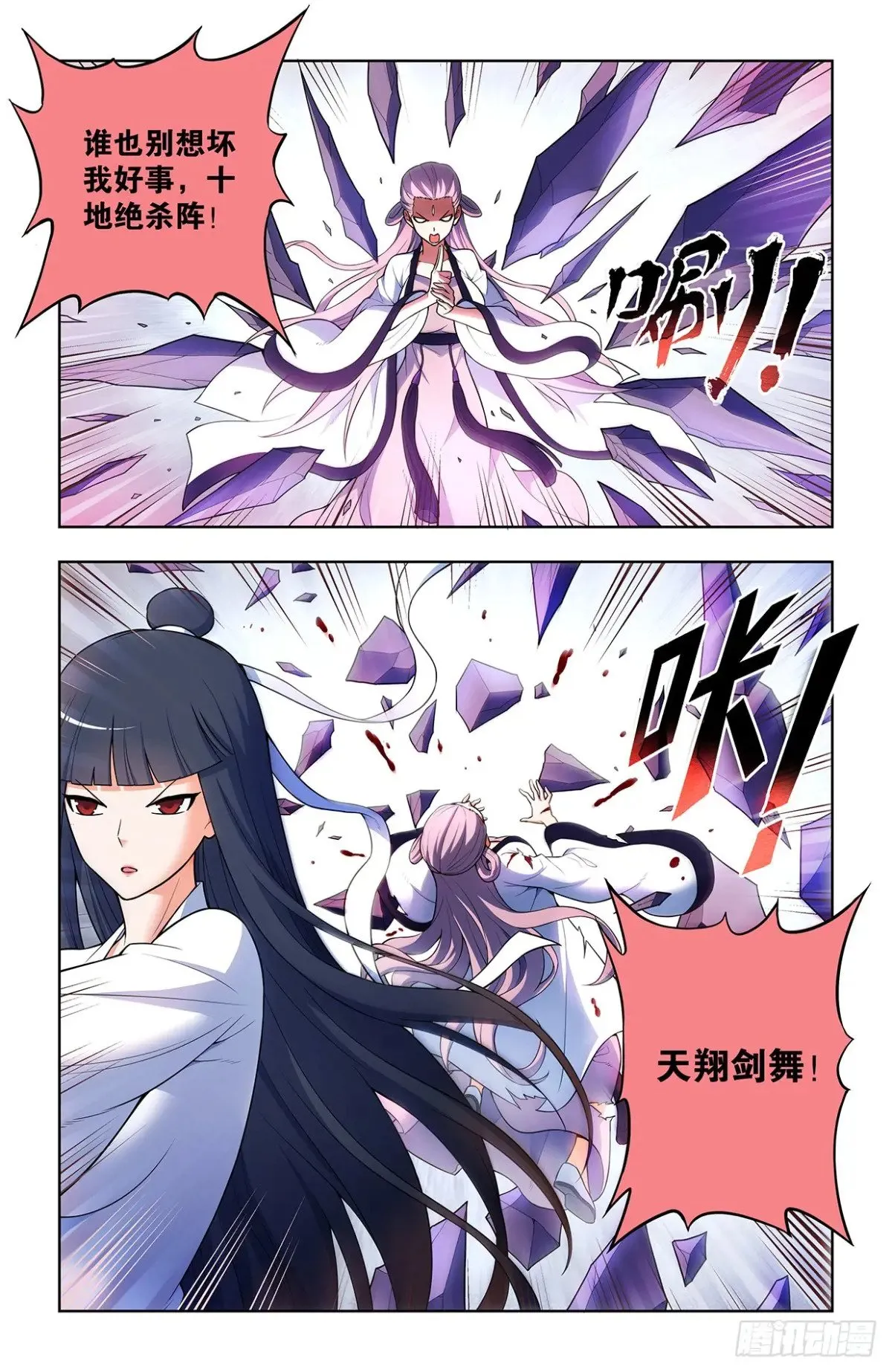 714，剑13