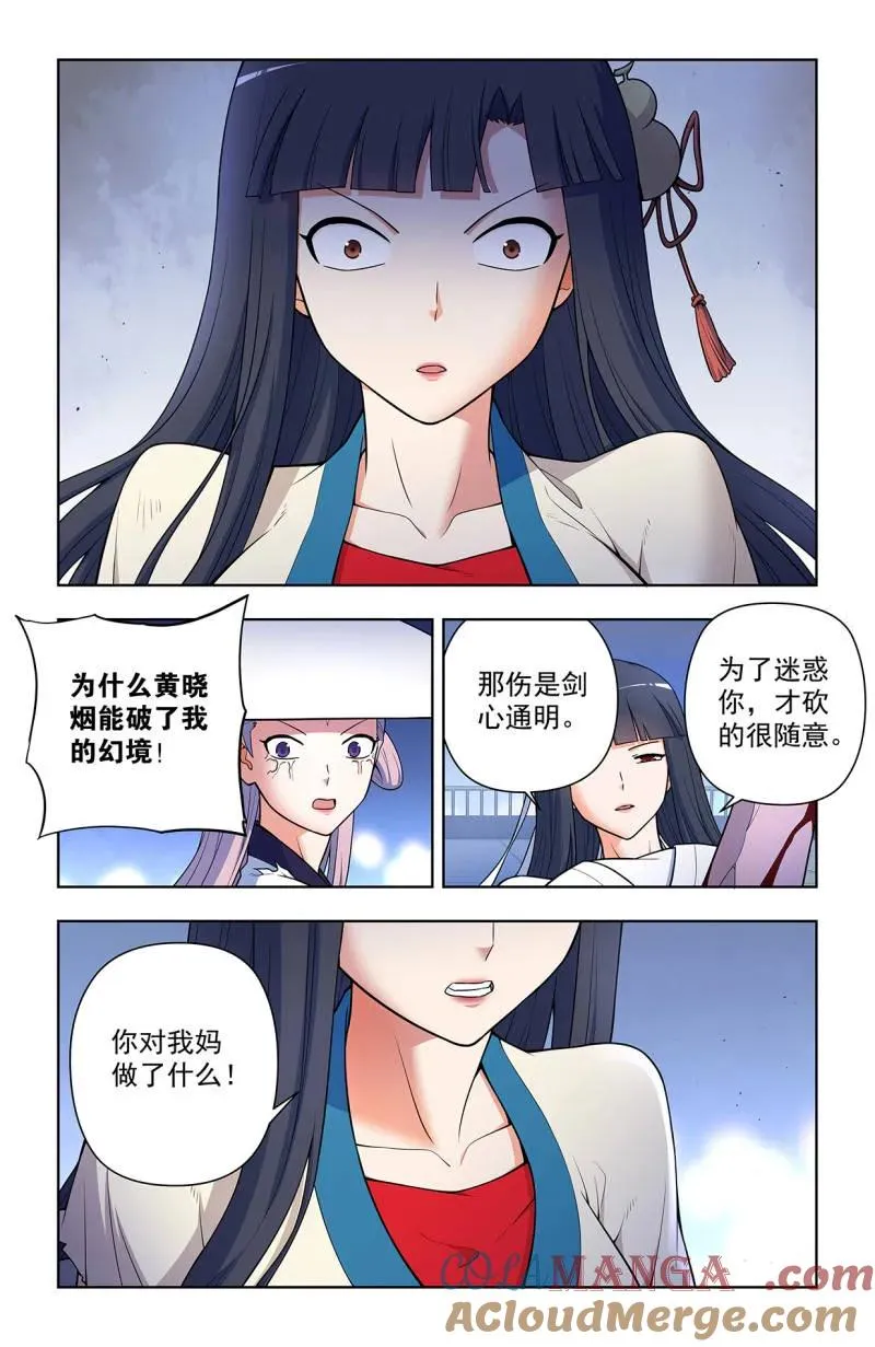 第725话 716，听妈妈的话10