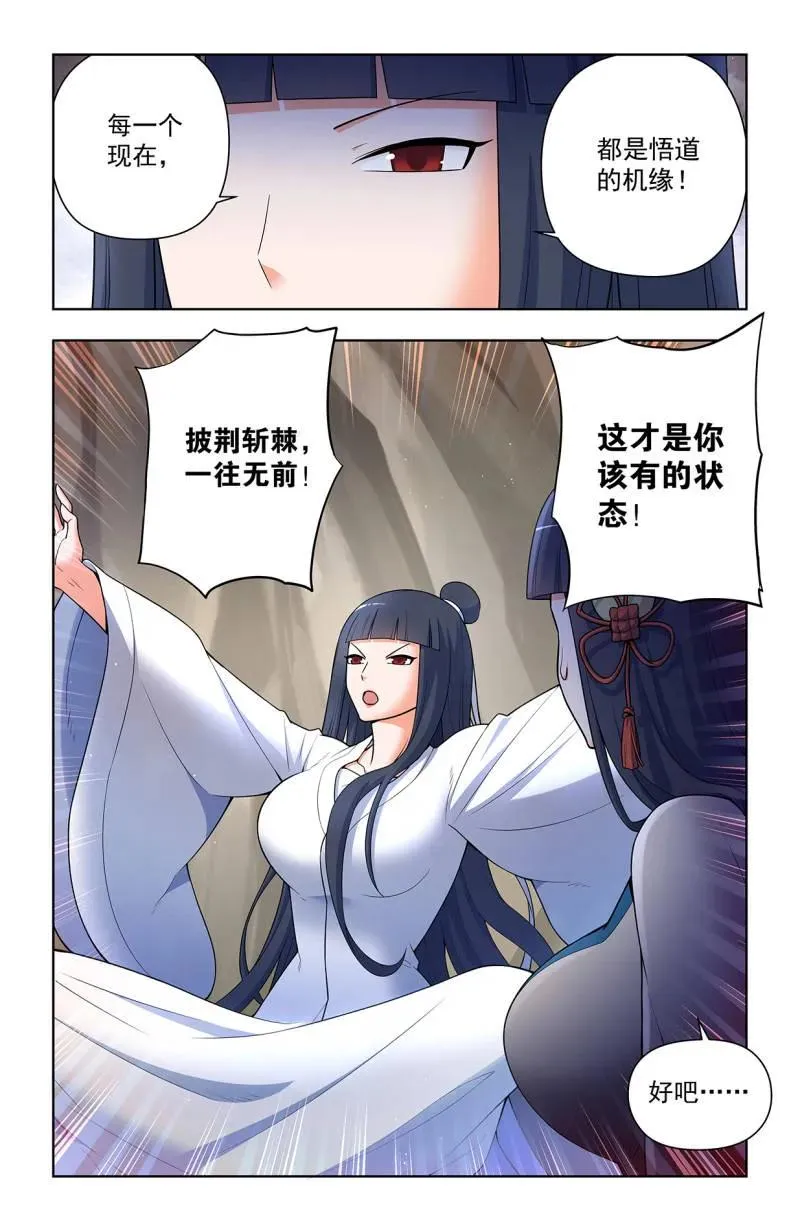 第725话 716，听妈妈的话5