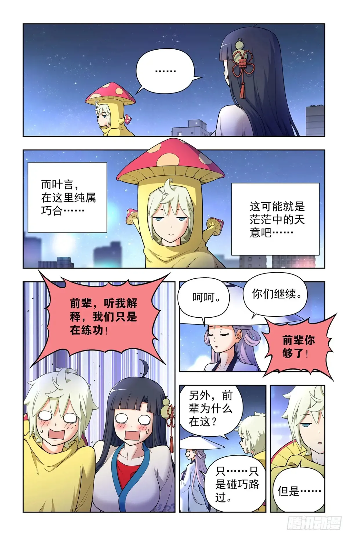 173，原来是你10