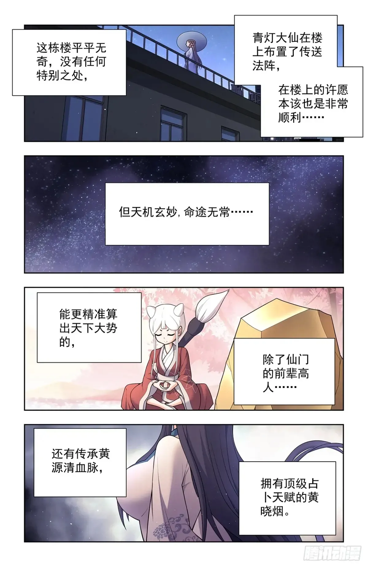 173，原来是你7