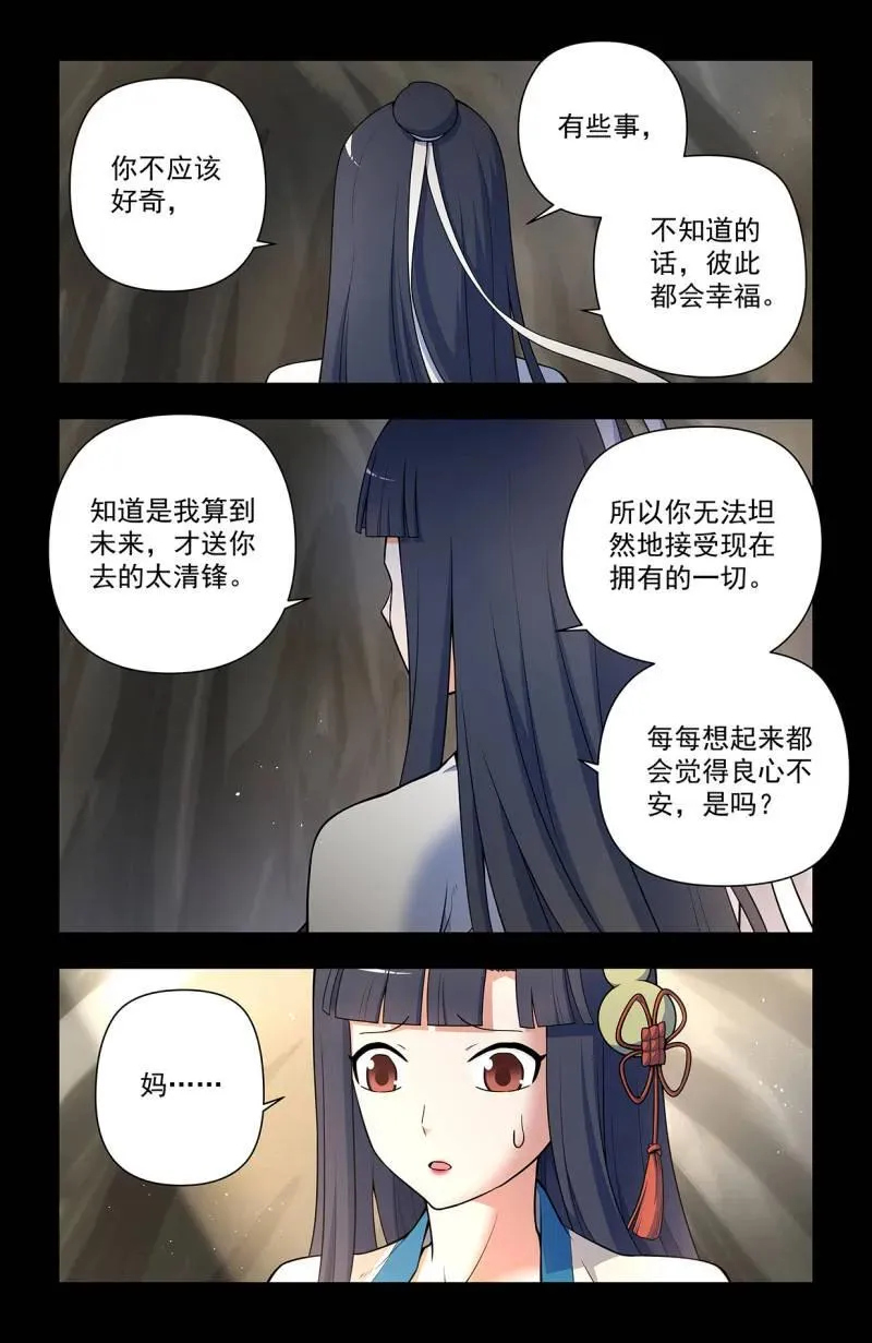 第724话 715，一念魔神13