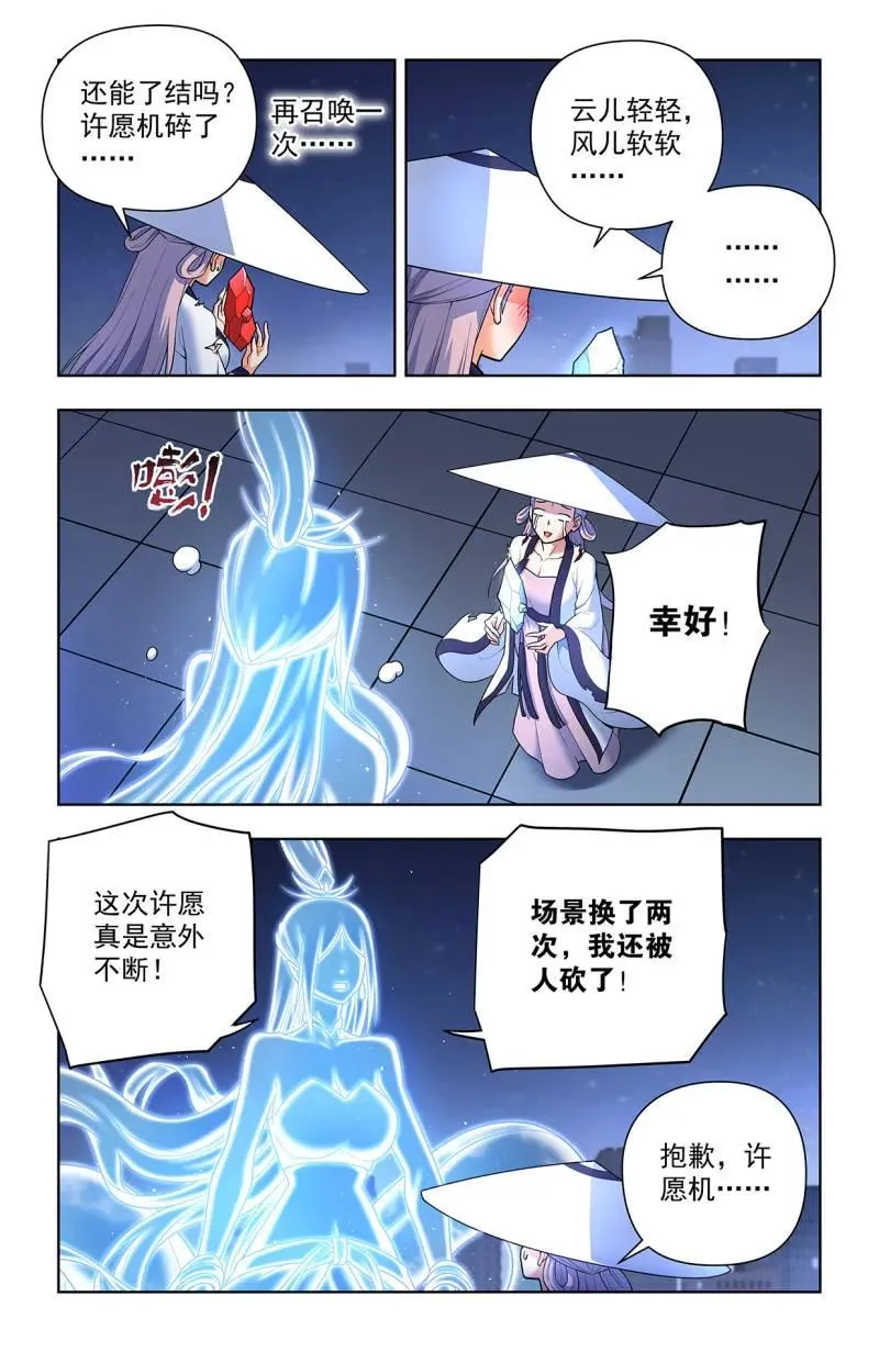 第724话 715，一念魔神9