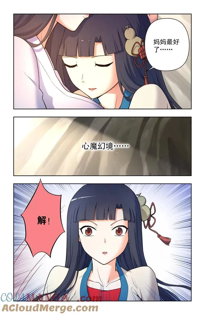 第725话 716，听妈妈的话8